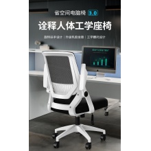 电脑椅家用办公椅升降转椅职员会议椅弓型座椅 白框黑网/尼龙脚